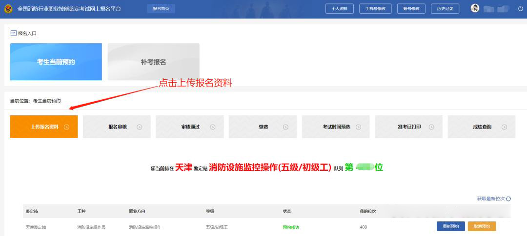 消考寶