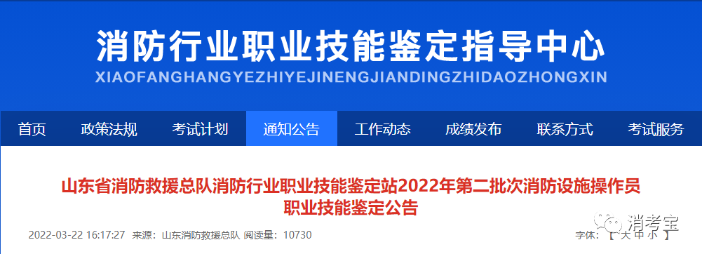 山東.png