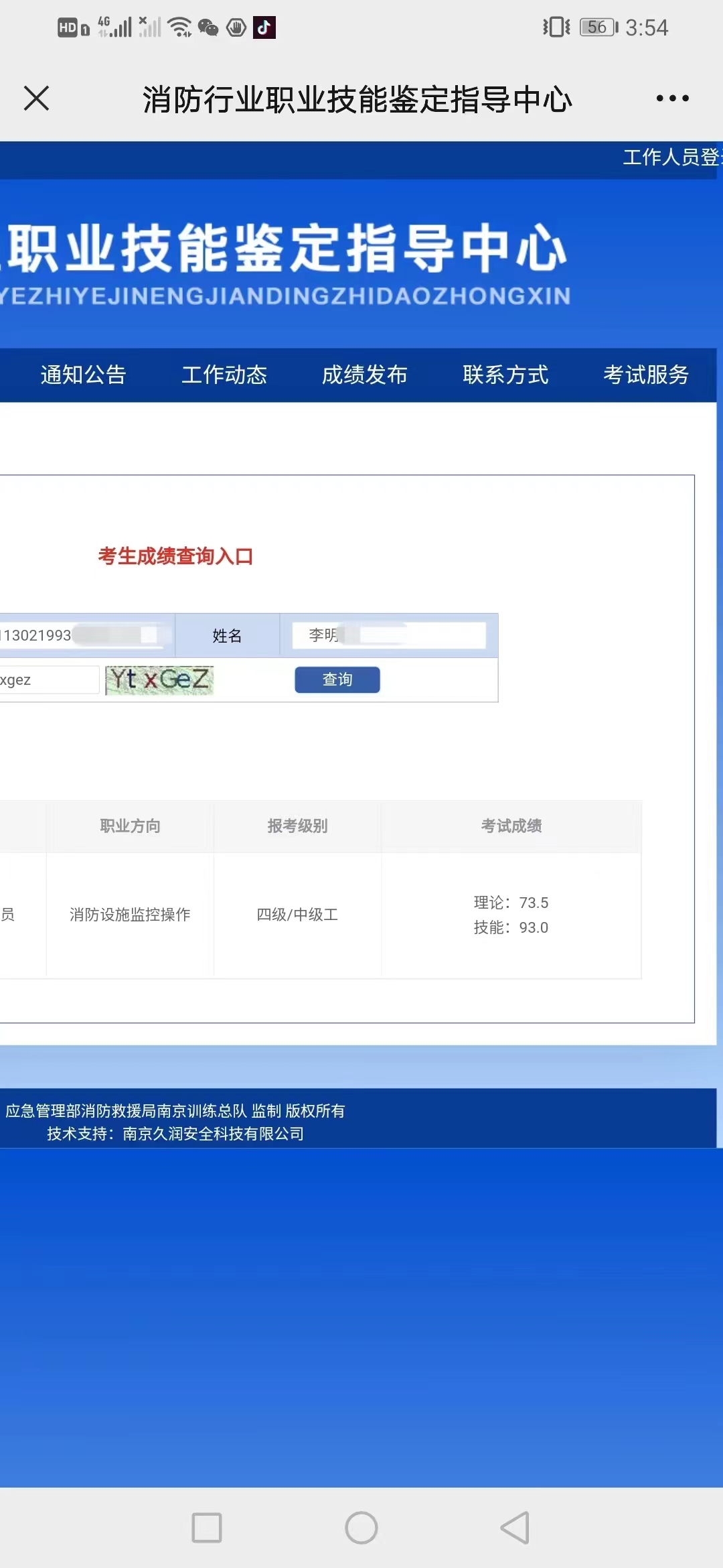 消考寶