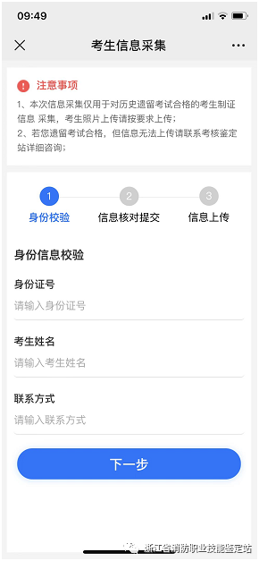 浙江遺留考生1.png