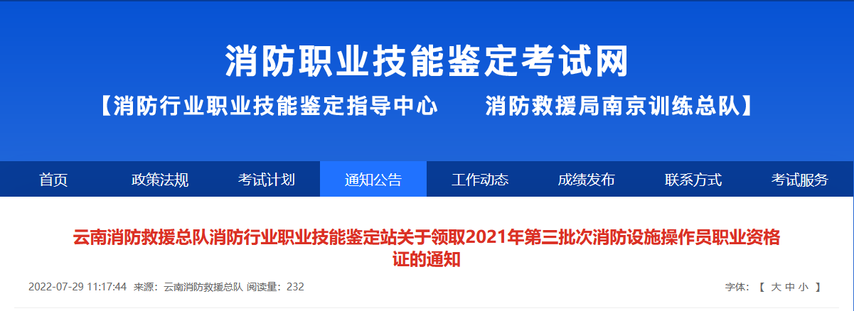 消考寶