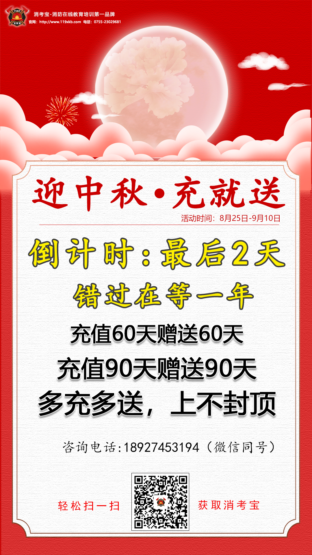消考寶