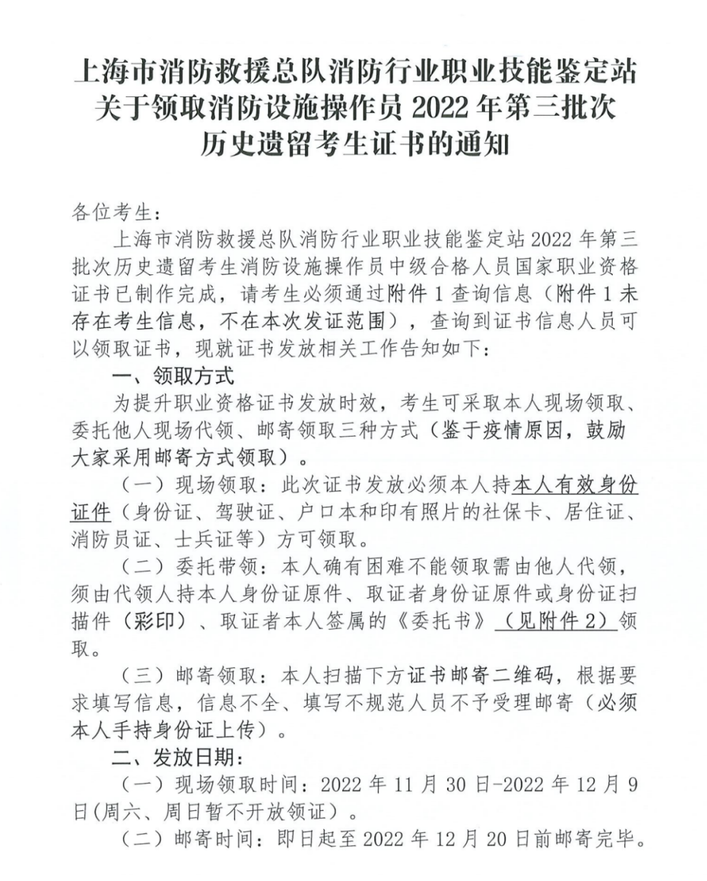 消考寶