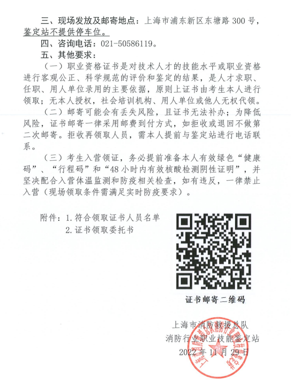 消考寶
