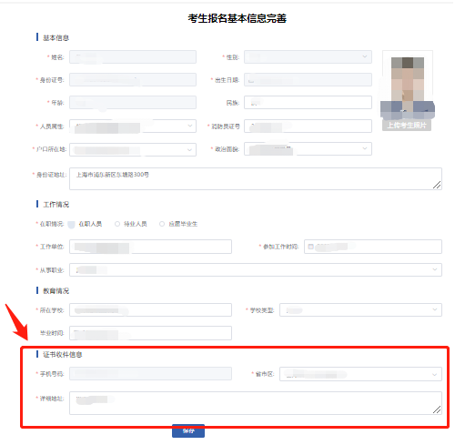 考生報(bào)名.png