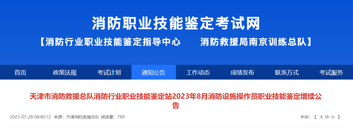消考寶