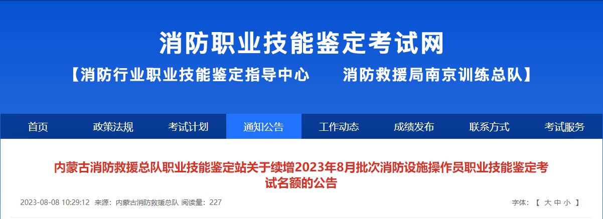 消考寶