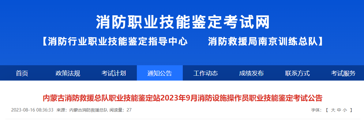 消考寶