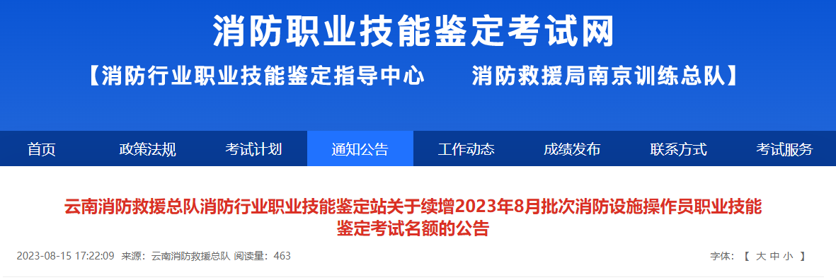 消考寶