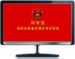 點(diǎn)擊就可以下載消考寶電腦客戶端了哦。